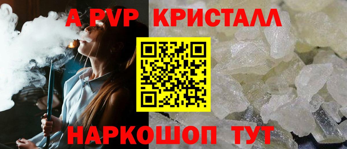 A-PVP крисы CK  А ПВП VHQ  Саров  A-PVP VHQ  Вход с VPN 