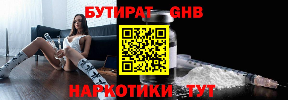 Саров  Бутират Butirat  Вход с VPN 