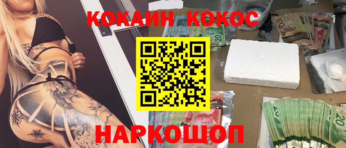 Cocaine 97% Саров