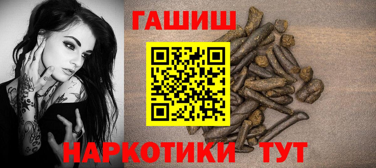 Саров  ГАШ VHQ  ГАШИШ Ice-O-Lator  Вход с VPN 