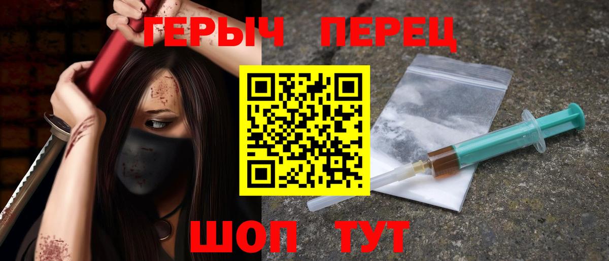 Саров  ГЕРОИН  Вход с VPN  Героин хмурый 
