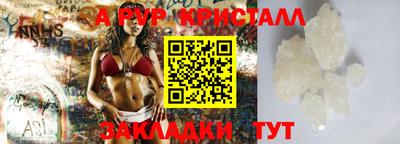 молекула духа Пугачёв