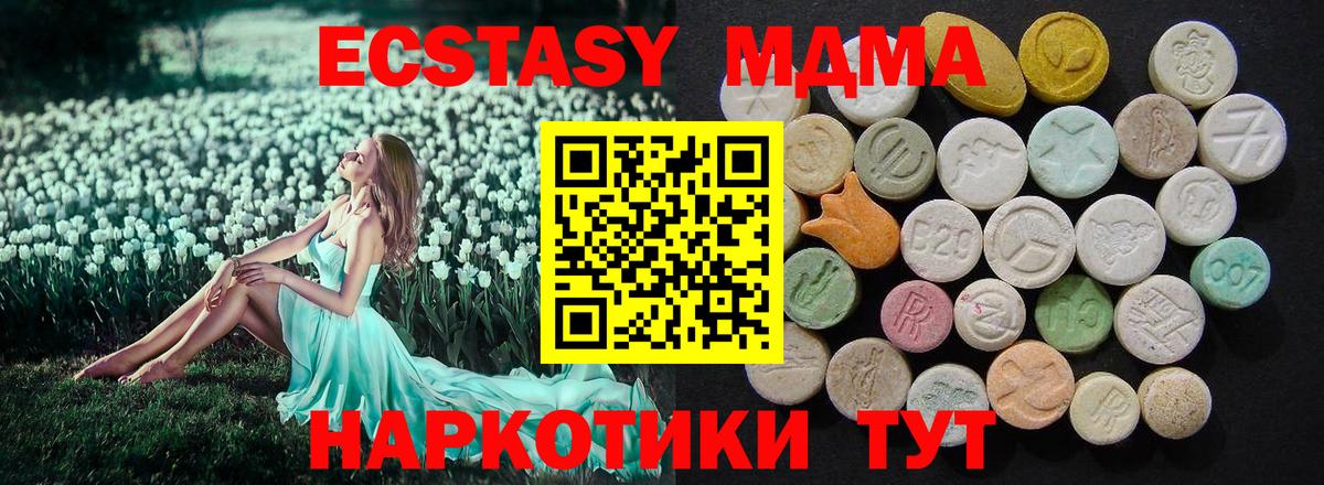 MDMA  Вход с VPN  Саров  МДМА кристаллы 