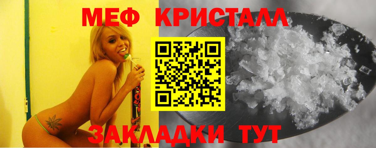 МЯУ-МЯУ мука  МЯУ-МЯУ кристаллы  МЯУ-МЯУ  Вход с VPN  Саров 