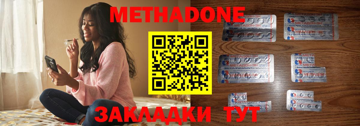 МЕТАДОН кристалл  Метадон мёд  Вход с VPN  Саров 