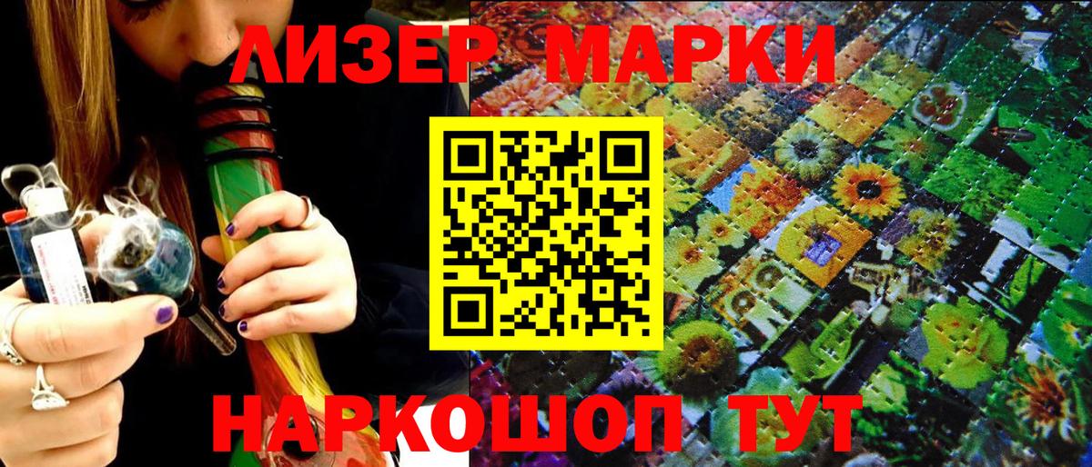 Марки N-bome 1,8мг Саров