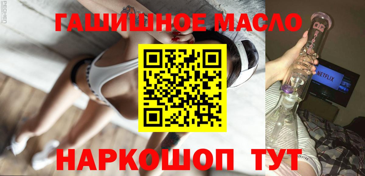 Саров  сколько стоит  Вход с VPN  Дистиллят ТГК вейп с тгк 