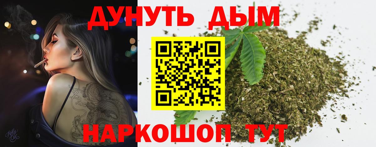 Саров  Канабис OG Kush  Вход с VPN  Бошки марихуана Amnesia 